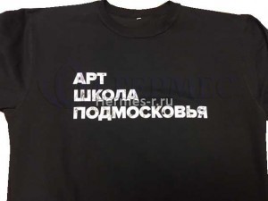 Печать на сигнальном жилете